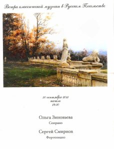 concert-30-09-11 001